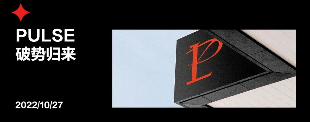PULSE | 本周派对预览(12.18 - 12.25)-厦门PULSE酒吧/PULSE CLUB