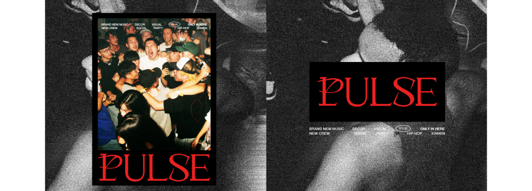 PULSE | 破势归来-厦门PULSE酒吧/PULSE CLUB