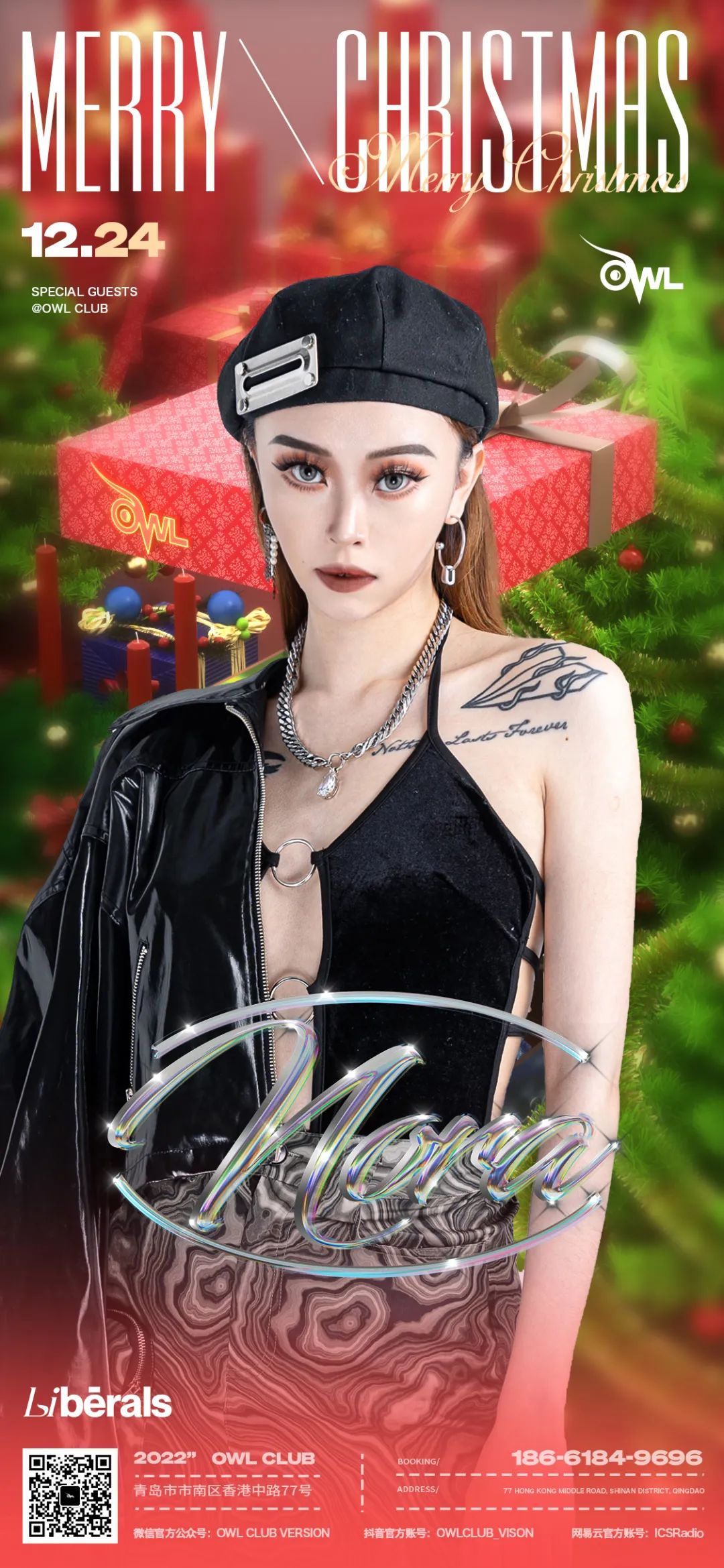 OWL CLUB丨再华丽的圣诞礼物 也抵不过音乐温度-青岛OWL酒吧/OWL CLUB