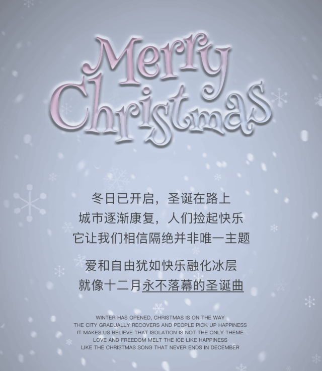 OPUS | Merry Xmas 再无EMO·点亮惊喜-合肥OPUS酒吧/OPUS Club