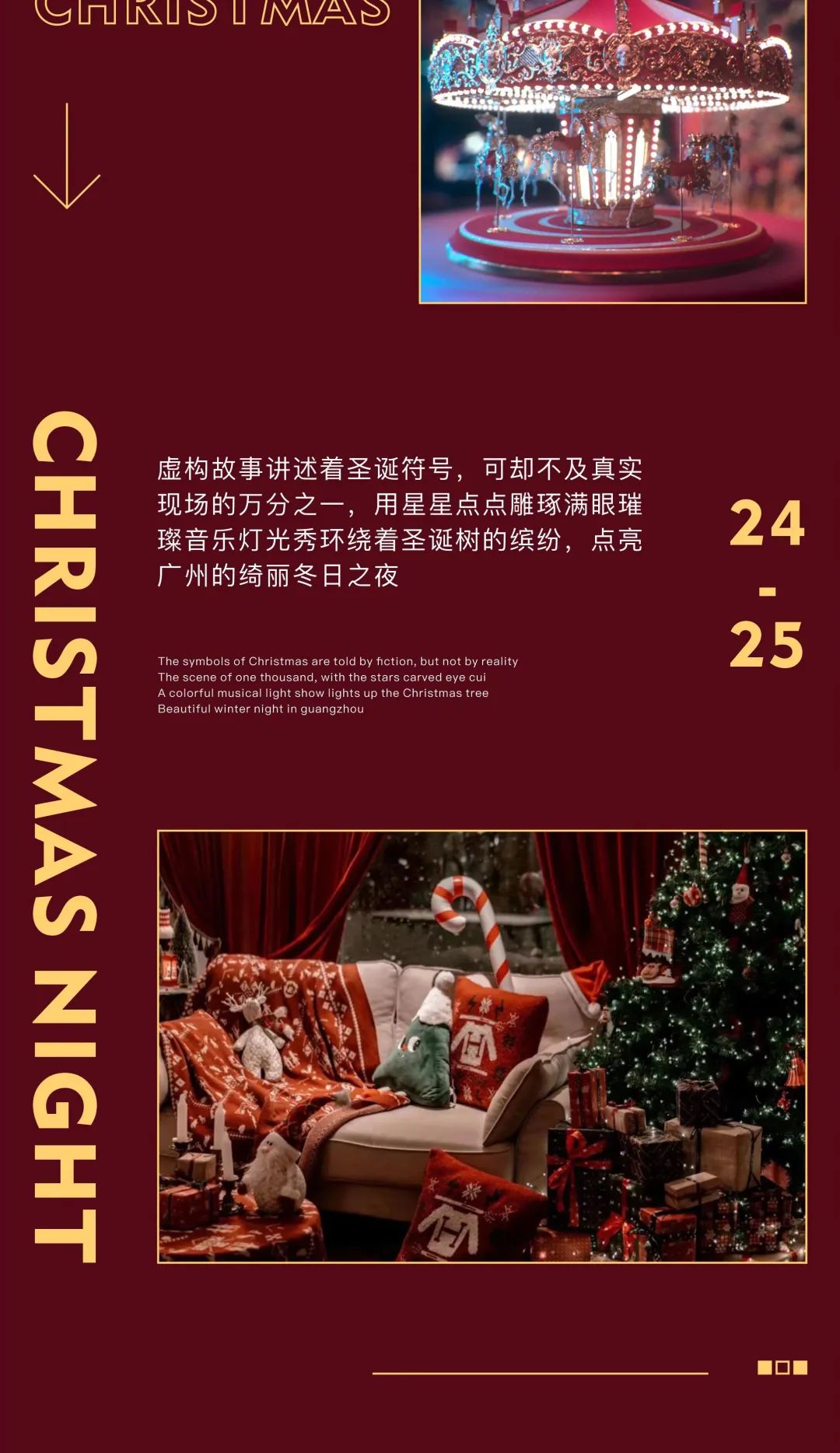 广州最TOP世界百大俱乐部CATWALK | 12.24-25#星光闪耀圣诞节，这里有年末最盛大的圣诞狂欢夜-广州国际跳舞俱乐部/Catwalk club