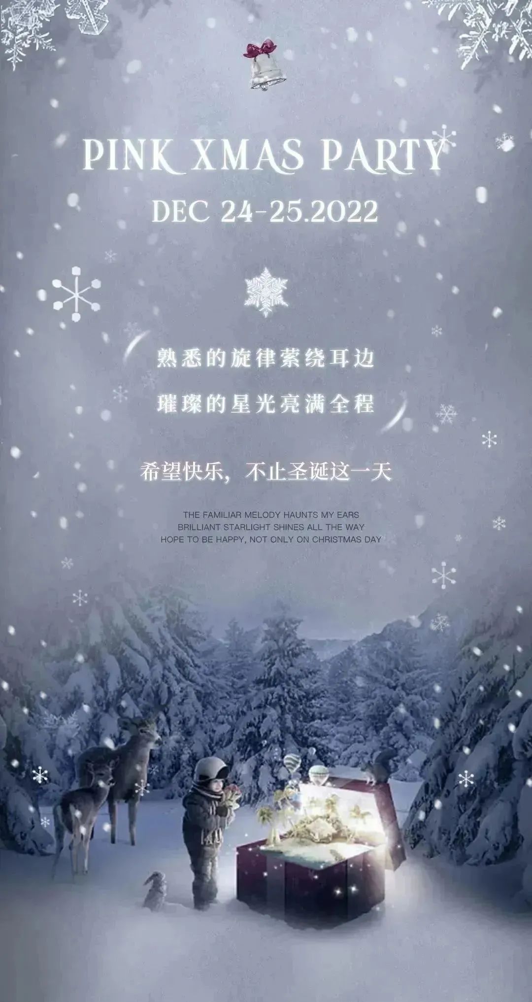 OPUS | Merry Xmas 再无EMO·点亮惊喜-合肥OPUS酒吧/OPUS Club