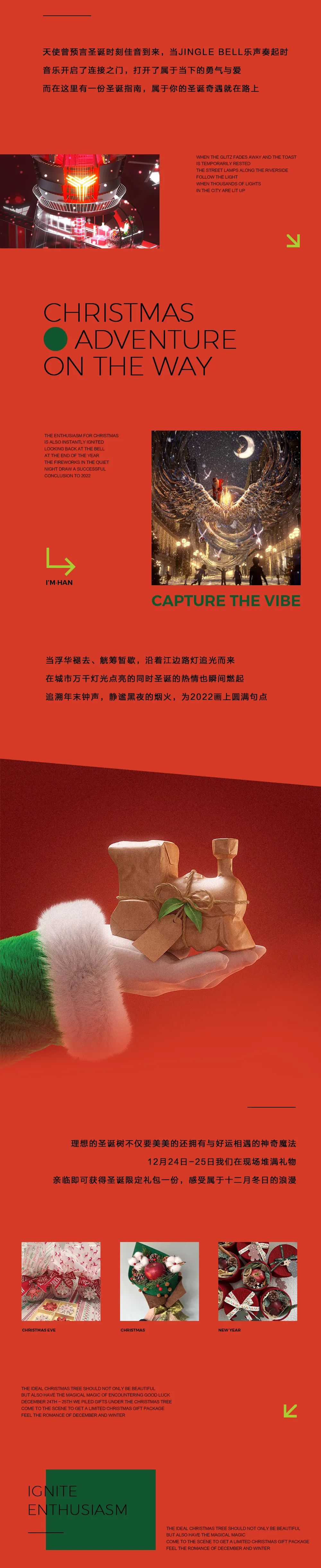 12.24-25 | 这里有一份圣诞指南，属于你的圣诞奇遇就在路上！-武汉ImHan酒吧/I AM HAN night station