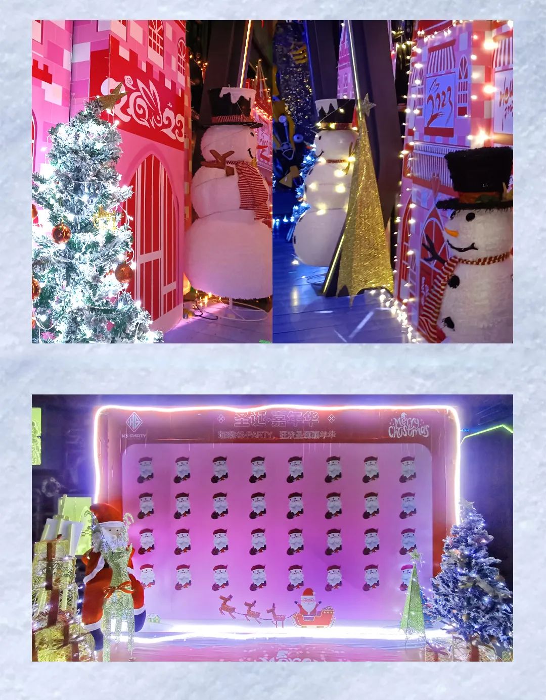 东莞▸𝐊𝐒·𝐏𝐚𝐫𝐭𝐲 12.24-25 璀璨𝐊𝐒·圣诞嘉年华·与您畅玩圣诞-大朗KS Party派对酒吧