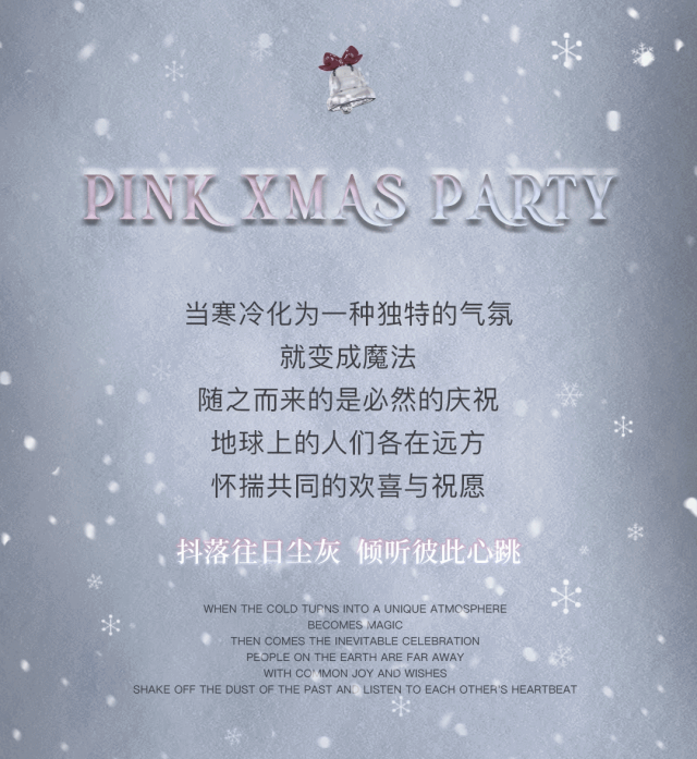 OPUS | Merry Xmas 再无EMO·点亮惊喜-合肥OPUS酒吧/OPUS Club