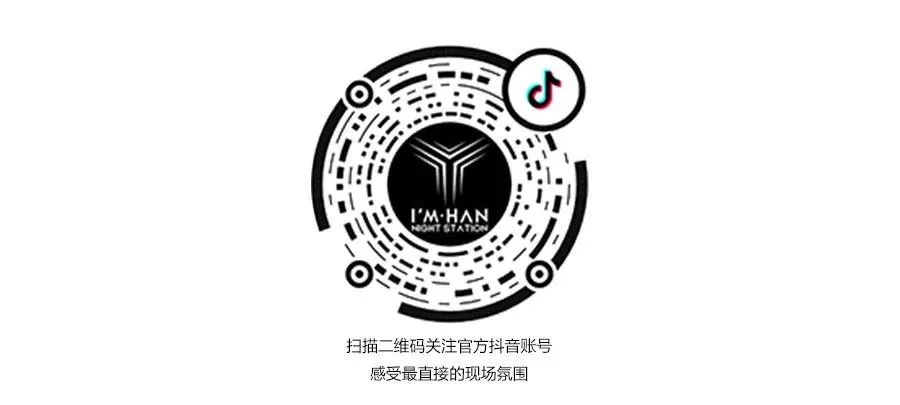 HAN VOICE 3.0 丨10.01-10.03 多重感官体验，为国庆加注狂欢燃料！-武汉ImHan酒吧/I AM HAN night station