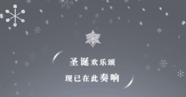 OPUS | Merry Xmas 再无EMO·点亮惊喜-合肥OPUS酒吧/OPUS Club