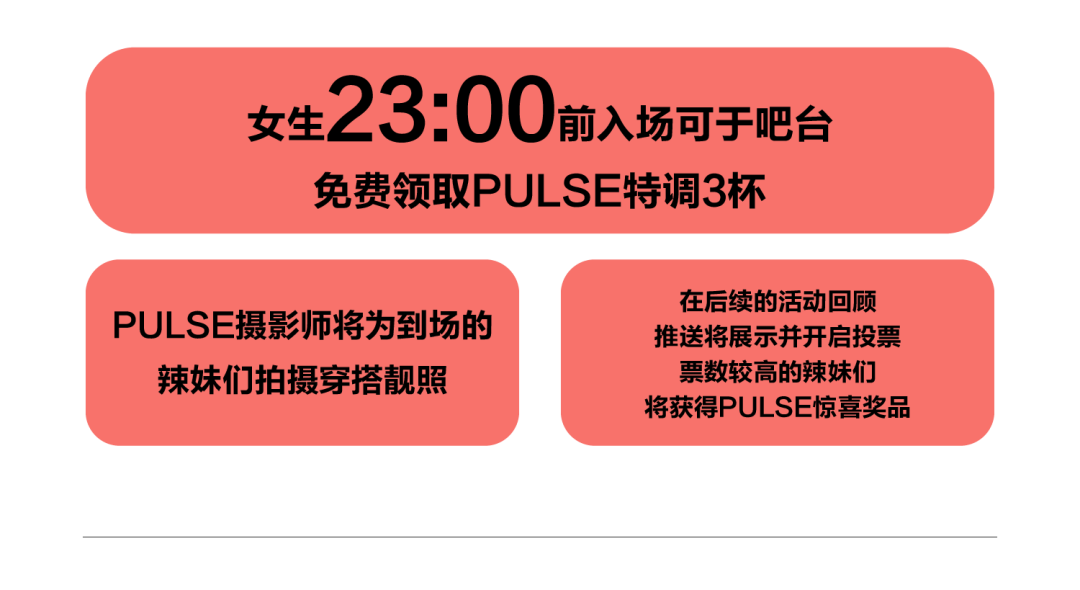 PULSE | 本周派对预览(12.18 - 12.25)-厦门PULSE酒吧/PULSE CLUB