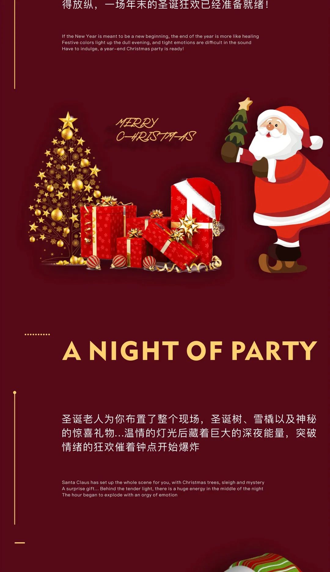 广州最TOP世界百大俱乐部CATWALK | 12.24-25#星光闪耀圣诞节，这里有年末最盛大的圣诞狂欢夜-广州国际跳舞俱乐部/Catwalk club