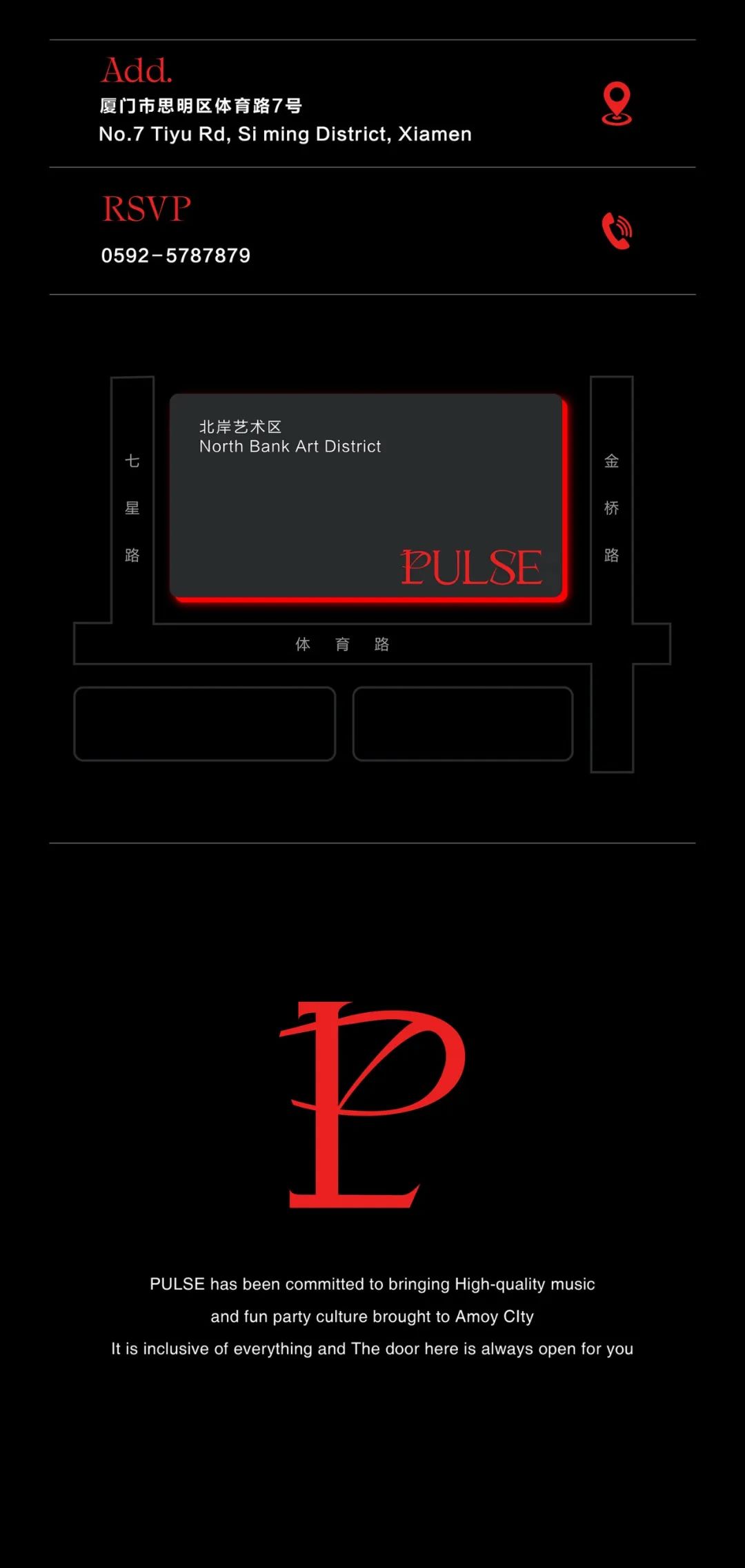 PULSE | 本周派对预览(12.18 - 12.25)-厦门PULSE酒吧/PULSE CLUB