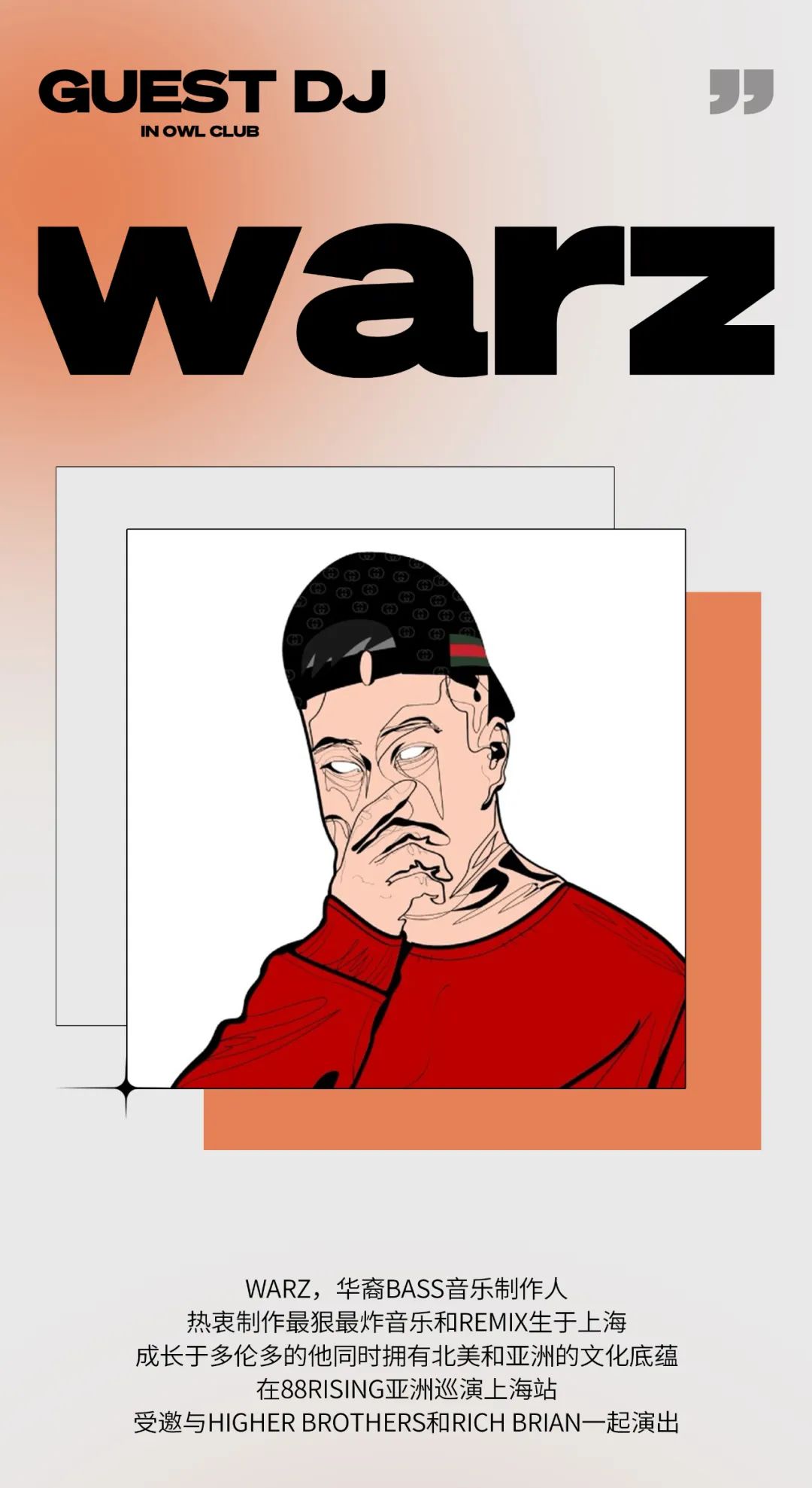 OWL CLUB丨12.10 DJ WARZ 感受现场“暴击”-青岛OWL酒吧/OWL CLUB