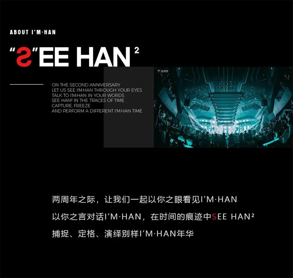 SEE HAN² | 顶流来给我庆生？-武汉ImHan酒吧/I AM HAN night station