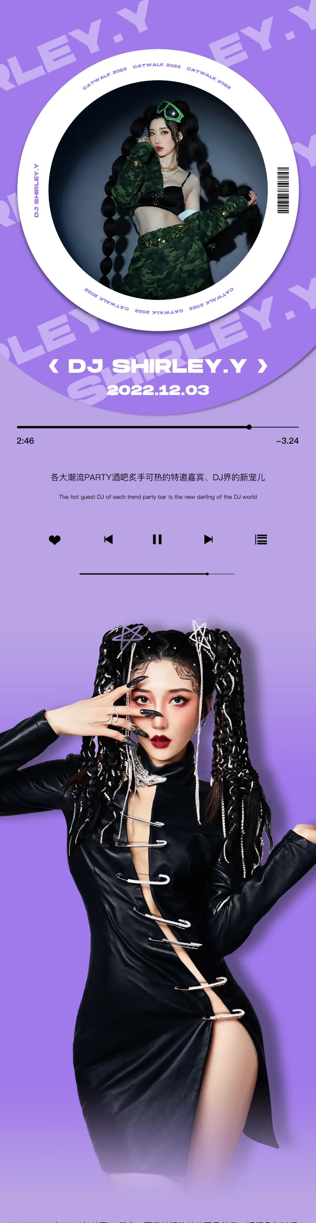 广州最TOP世界百大俱乐部CATWALK | 12.03 DJ Shirley.Y 躁动于电音之巅的精灵即将上线-广州国际跳舞俱乐部/Catwalk club