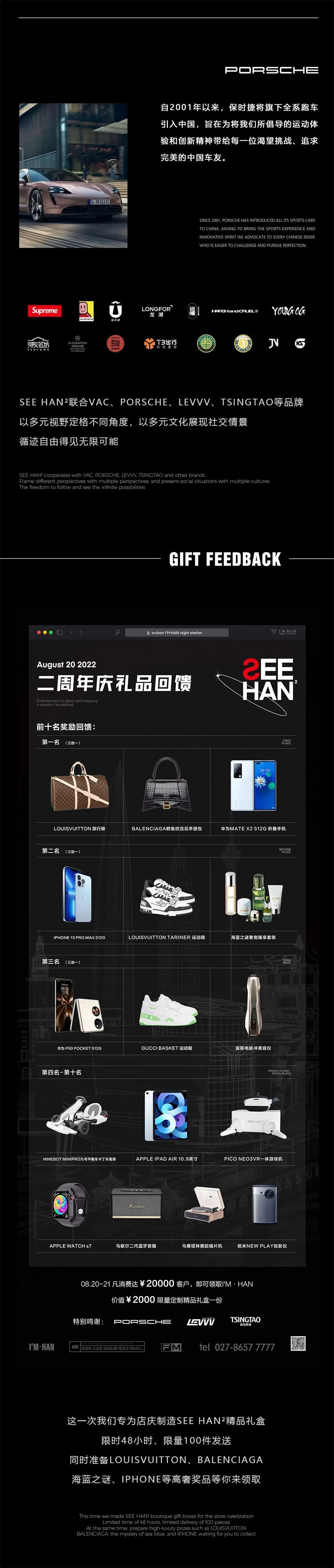 SEE HAN² |疯狂一点，这世界充满未知-武汉ImHan酒吧/I AM HAN night station