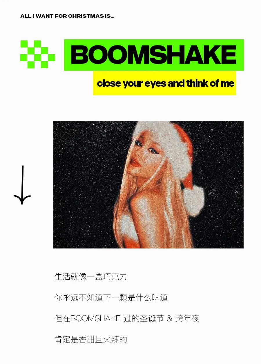 BOOMSHAKE | 共赴浪漫 - 圣诞 & 跨年夜-杭州BoomShake酒吧/BSK酒吧