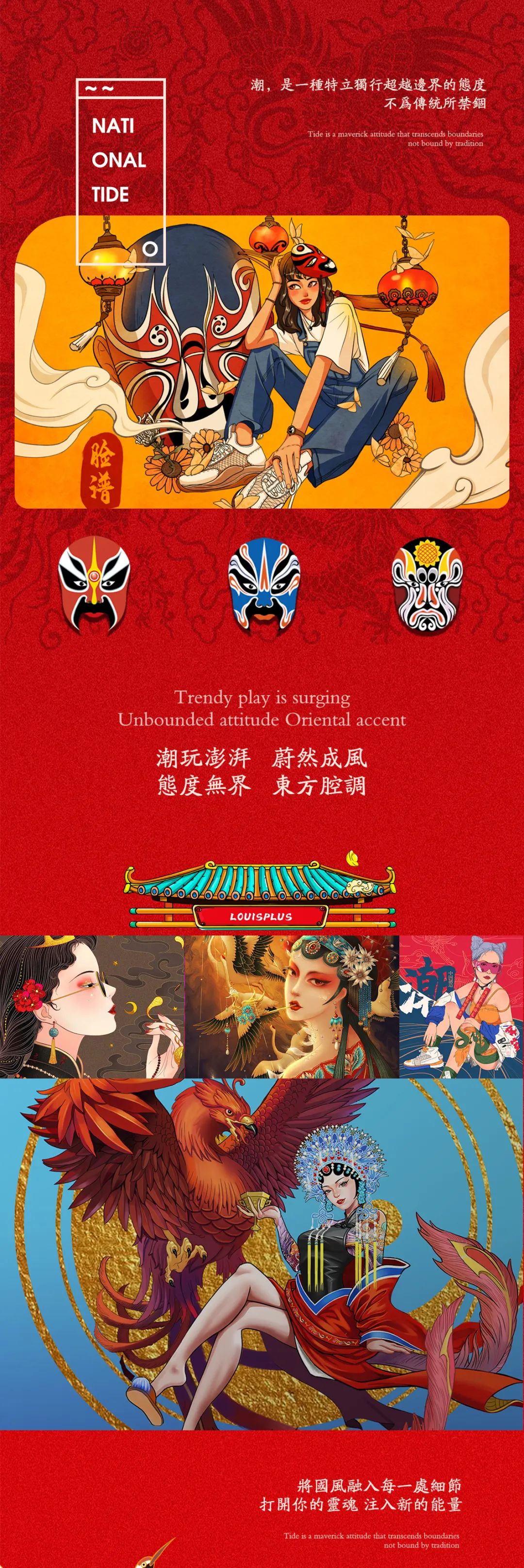 LOUISPLUS丨10.01-07丨潮玩无界 以潮制燥-龙岩路易酒吧/LOUIS PLUS