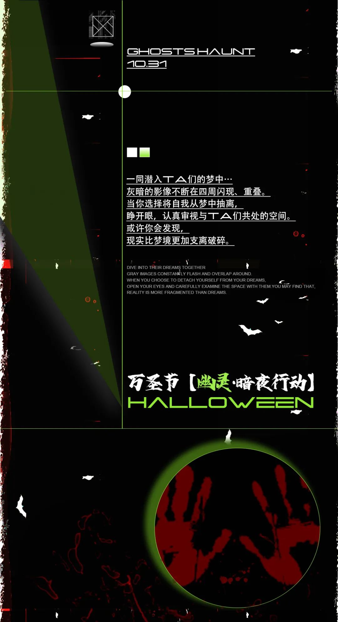 𝟏𝟎月𝟑𝟏日丨幽灵入侵的万圣夜！最为失控的狂欢派对？-湖州MT酒吧/MT PARK