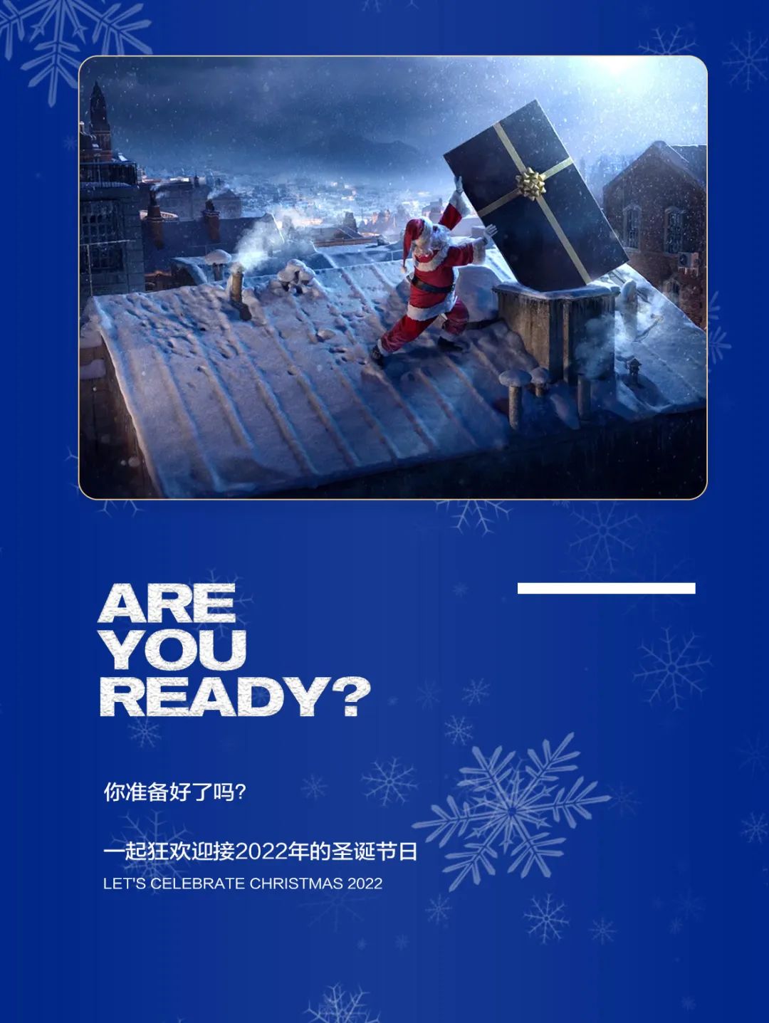 LOUISPLUS丨12.24-25 奏响冬季浪漫-冰雪圣诞奇幻夜！-龙岩路易酒吧/LOUIS PLUS