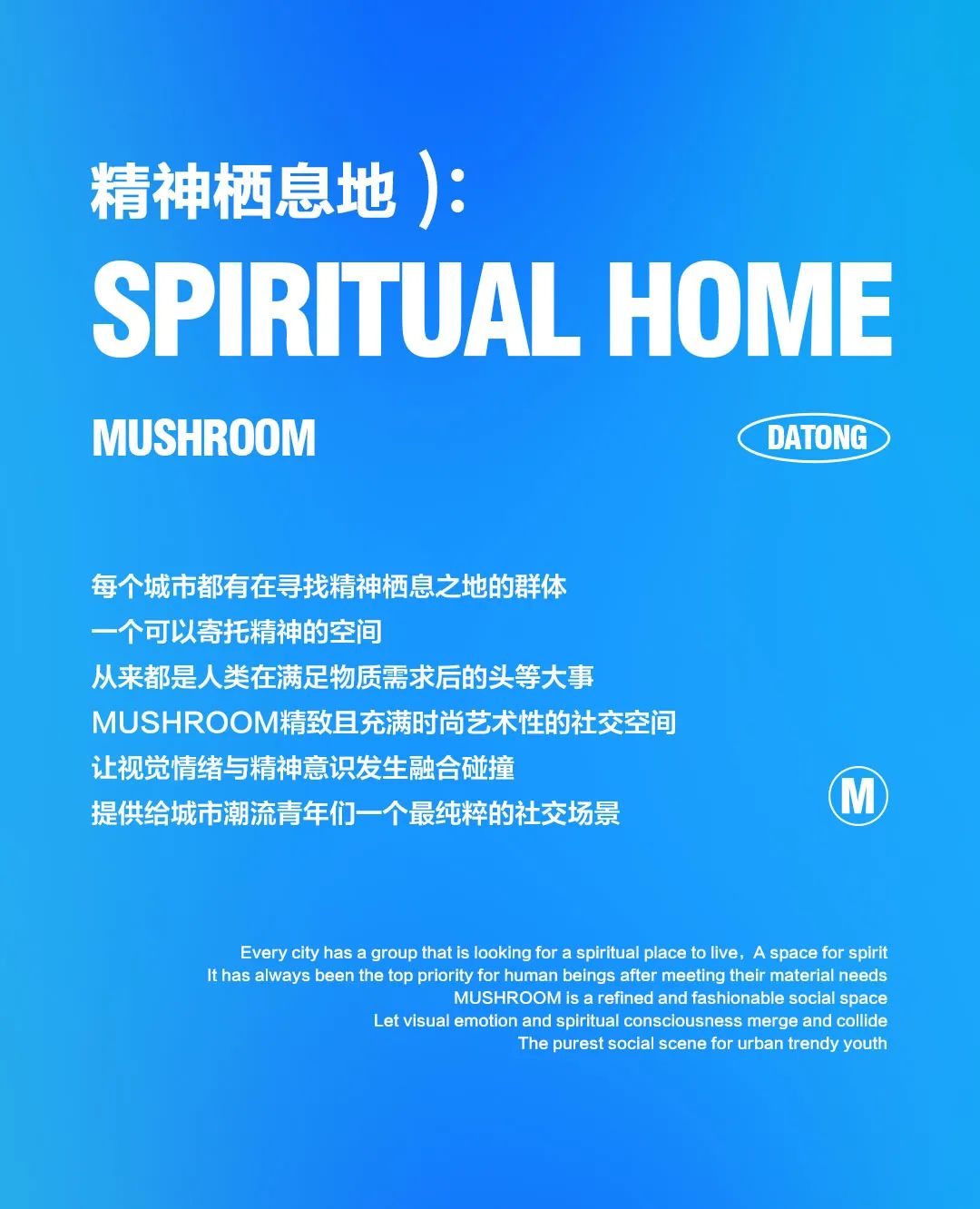 Mushroom Dance Bar | 趣玩全新畅想，快乐加速登陆-大同蘑菇跳舞俱乐部/MushroomDanceBar