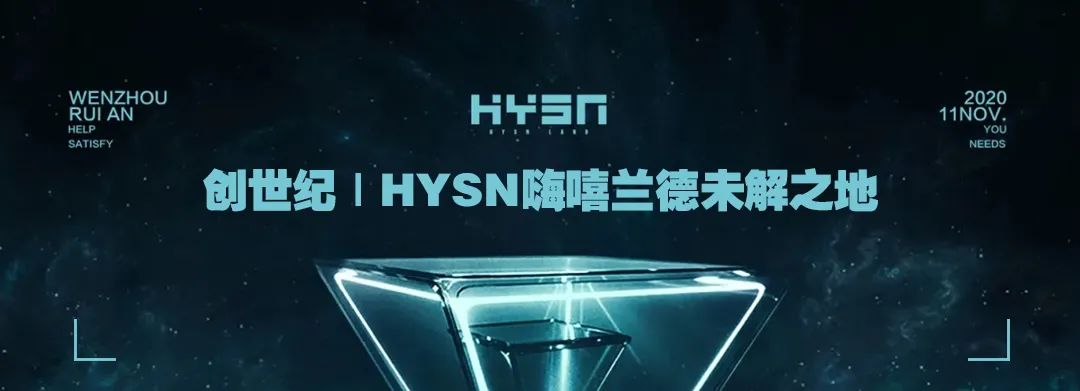 HYSN LAND | 回顾：昨晚，全场都在高喊吴赫伦！-瑞安嗨嘻兰德酒吧/HYSN LAND