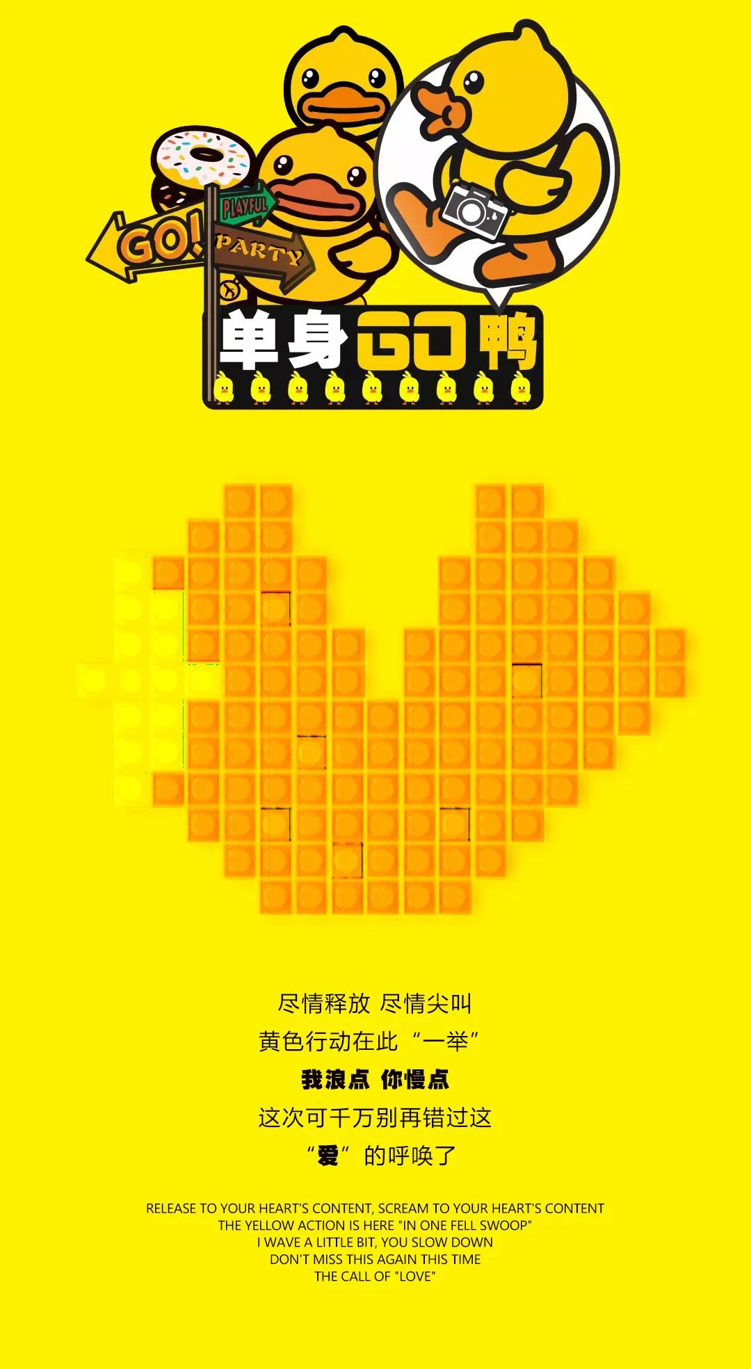 2021.11.10-11《SINGLES DAY》 史上最单纯的互动模式 很“黄”、很“大”还很'长'-晋江F1酒吧/F1 CLUB