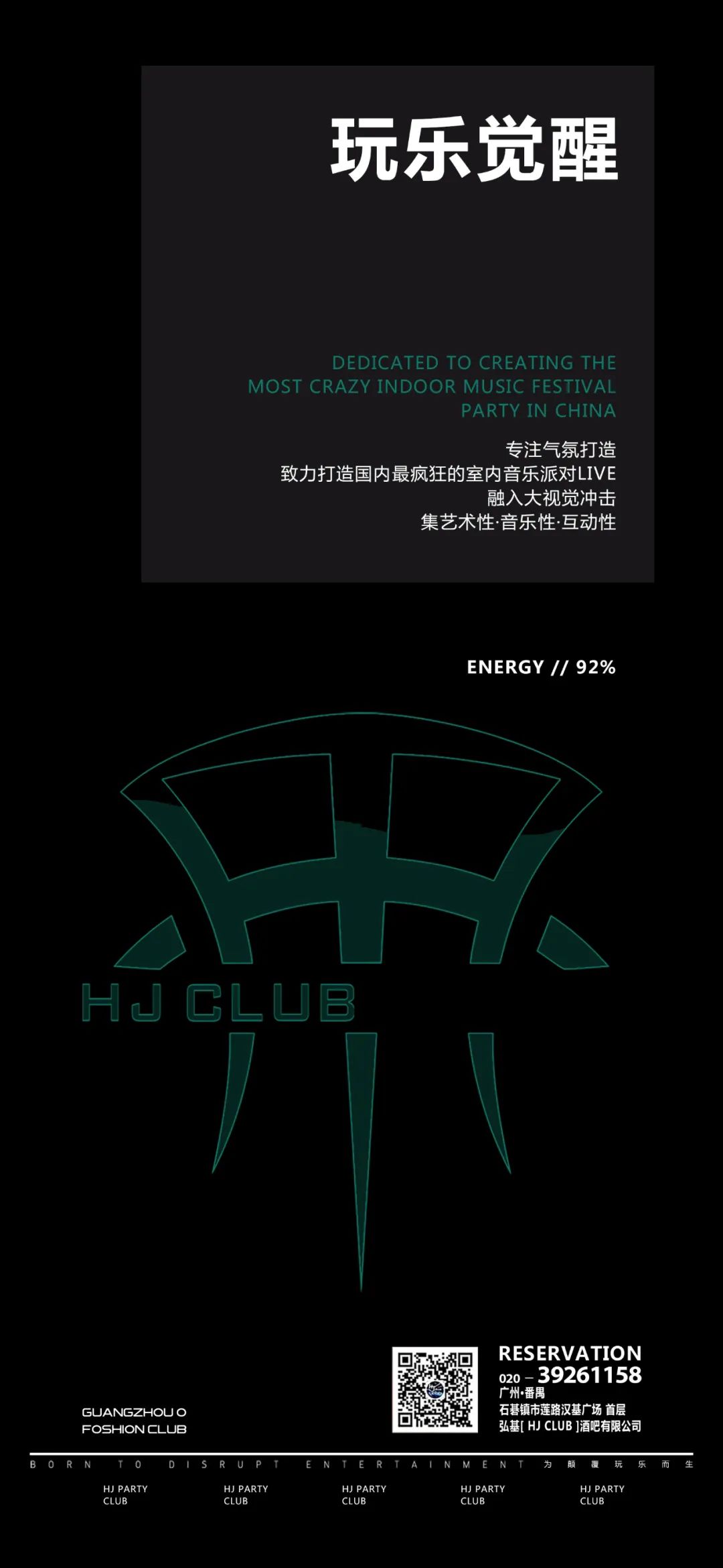 假如你熟悉的潮牌被RAVE！logo该怎么走...-广州HJ酒吧/HJ CLUB