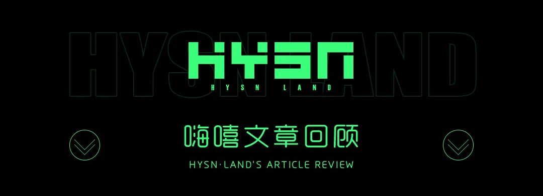 HYSN LAND | 回顾：什么是快乐星球？DJ BOTA带你研究！-瑞安嗨嘻兰德酒吧/HYSN LAND