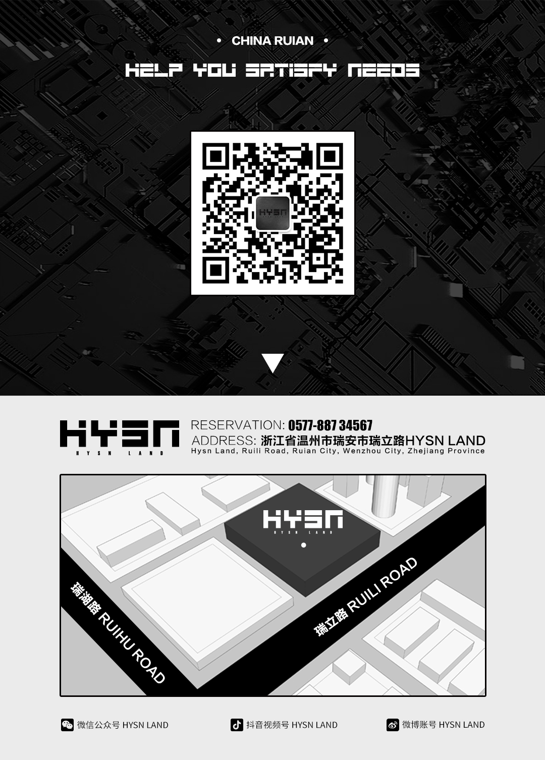 HYSN LAND | 3.26-28 性感猛兽着陆瑞安，来一次用心跳感知的悸动狂欢！-瑞安嗨嘻兰德酒吧/HYSN LAND