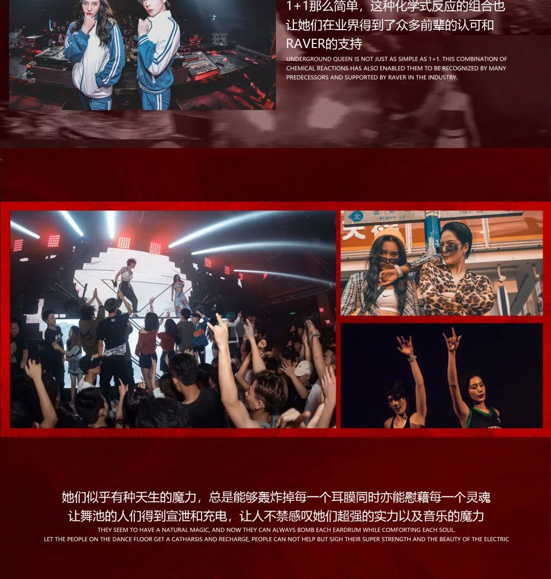 EASTIN CLUB | 1/16 电音制燥者UNDERGROUND QUEEN来袭 新年第一弹 轰炸你的玩乐神经-如皋伊斯汀酒吧/EASTIN CLUB