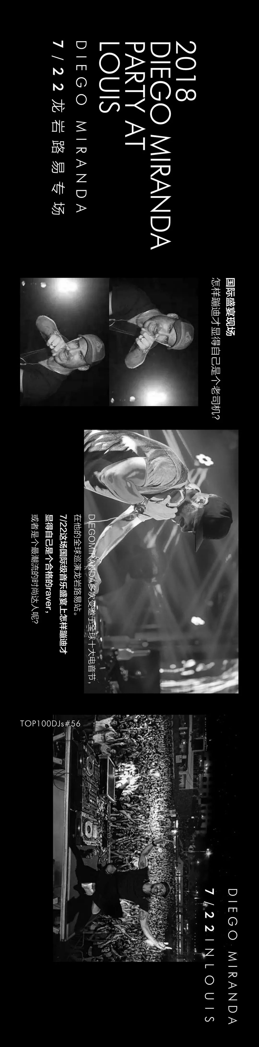 5次登上全球TOP100DJs榜单，第一次龙岩路易国际！-龙岩路易酒吧/LOUIS PLUS