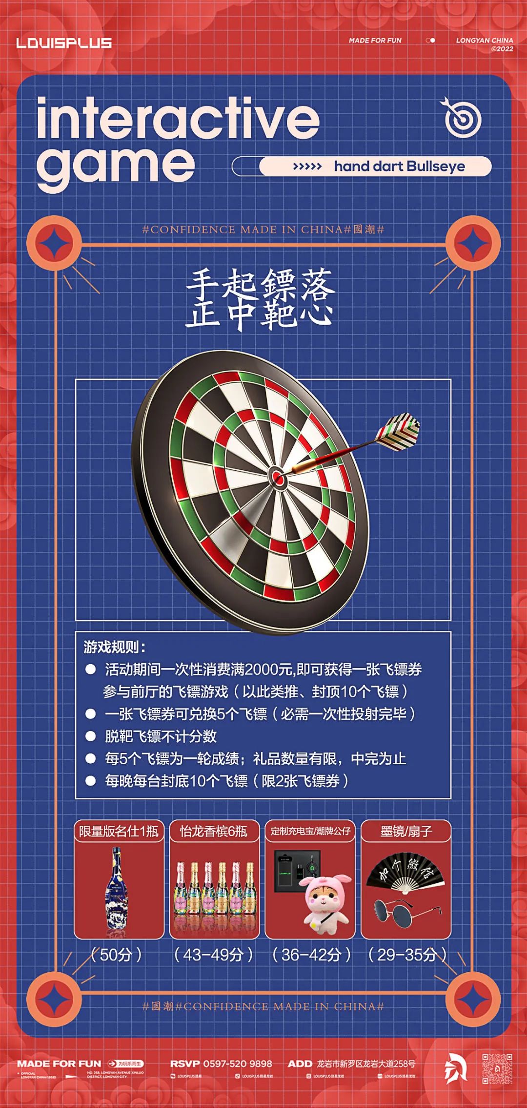 LOUISPLUS丨10.01-07丨潮玩无界 以潮制燥-龙岩路易酒吧/LOUIS PLUS