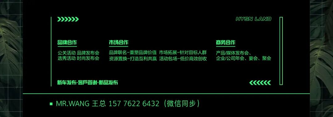 HYSN LAND | 回顾：昨晚用一场荧光派对的时间，照亮了瑞安狂欢的未来！-瑞安嗨嘻兰德酒吧/HYSN LAND