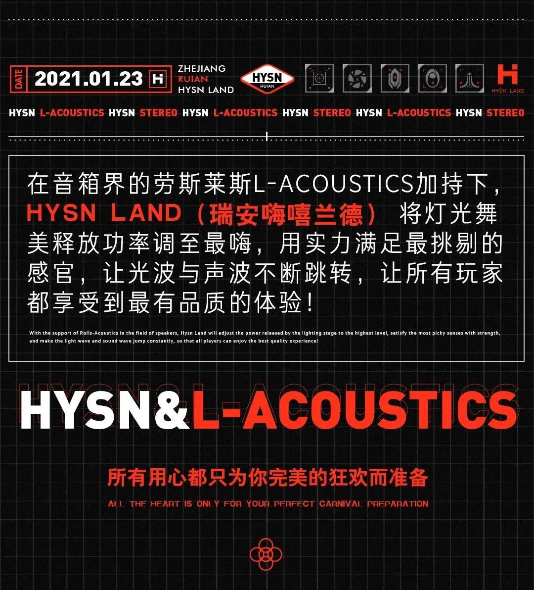HYSN LAND | 呈现视听盛宴，音箱中的劳斯莱斯 · L-ACOUSTICS-瑞安嗨嘻兰德酒吧/HYSN LAND