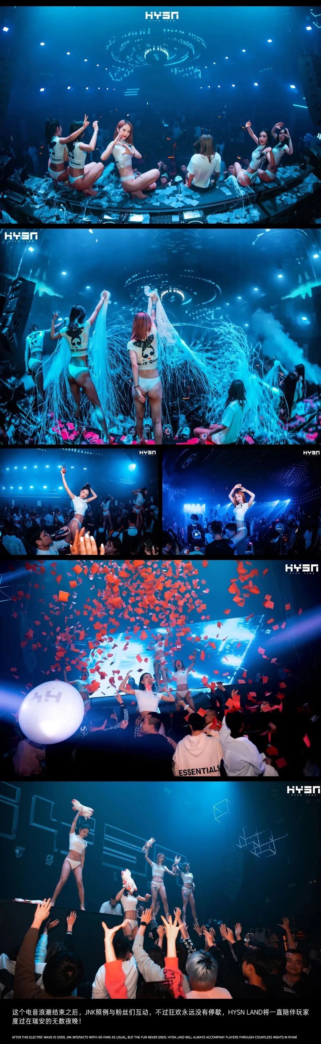 HYSN LAND | 昨晚，RAVER收割机JNK燥响瑞安！-瑞安嗨嘻兰德酒吧/HYSN LAND