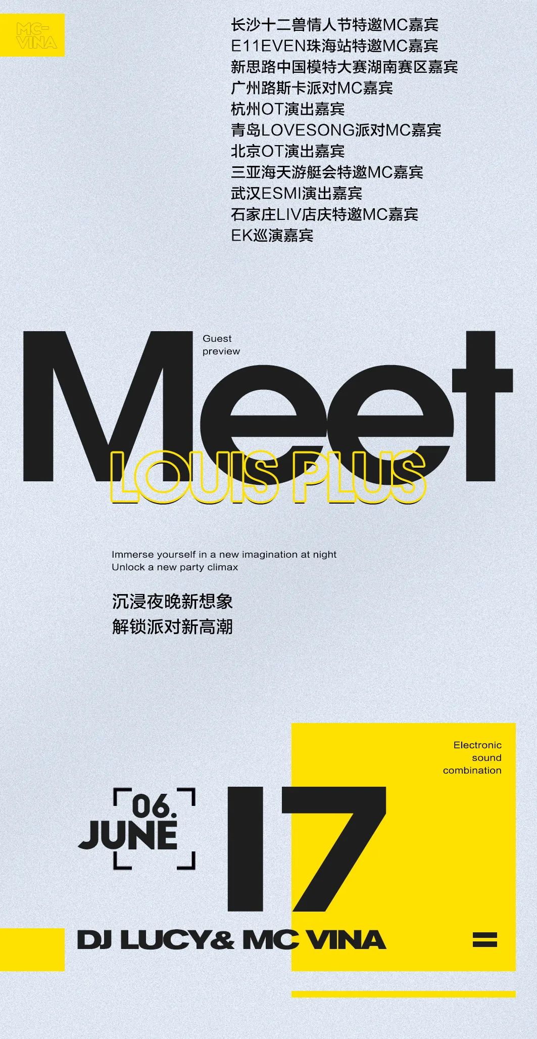 LOUIS PLUS丨DJ-LUCY & MC-VINA（然）06.17 解锁派对新高潮-龙岩路易酒吧/LOUIS PLUS