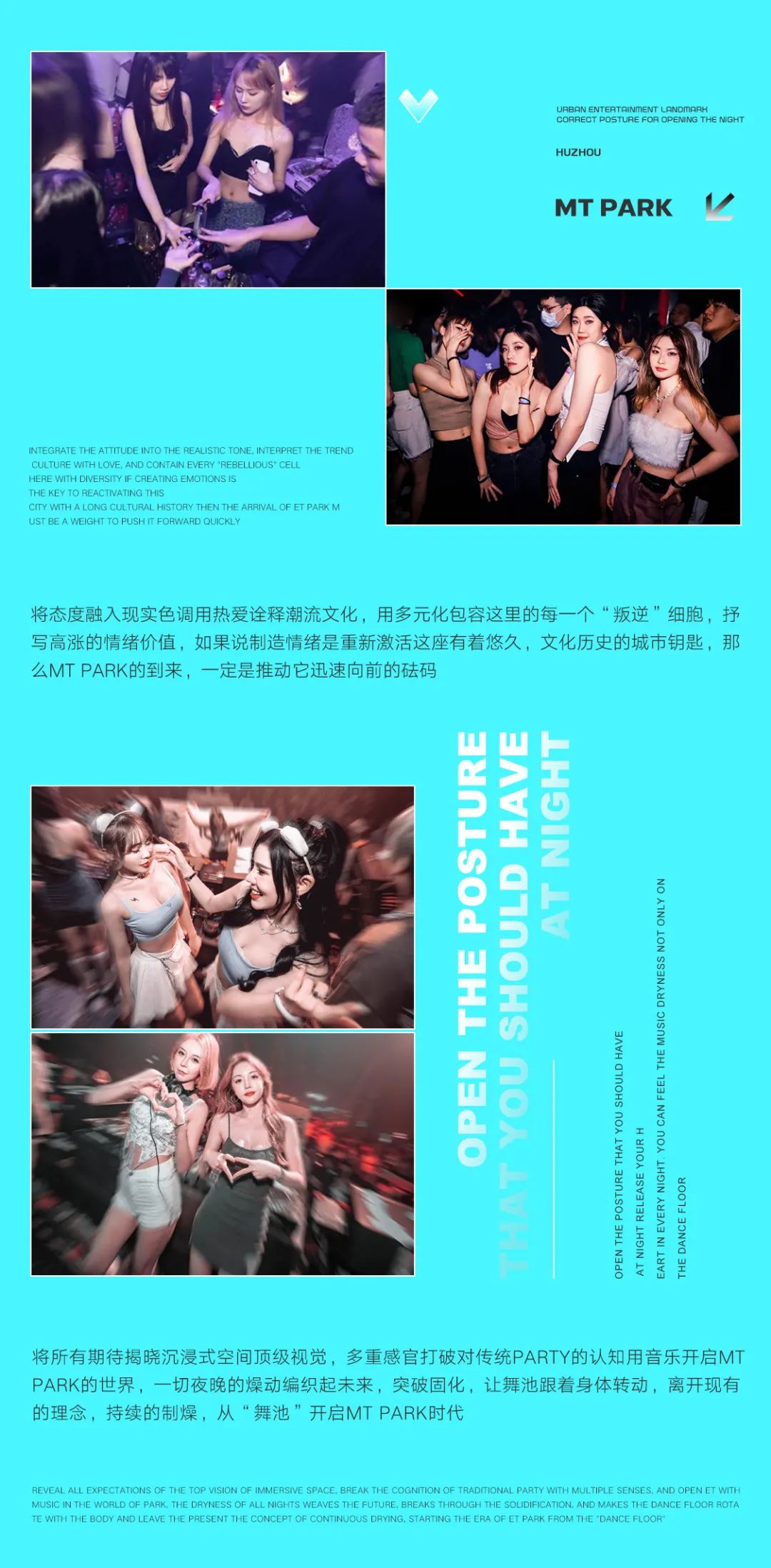 回归玩乐本性，高质量的夜晚从𝐌𝐓 𝐏𝐀𝐑𝐊开始-湖州MT酒吧/MT PARK