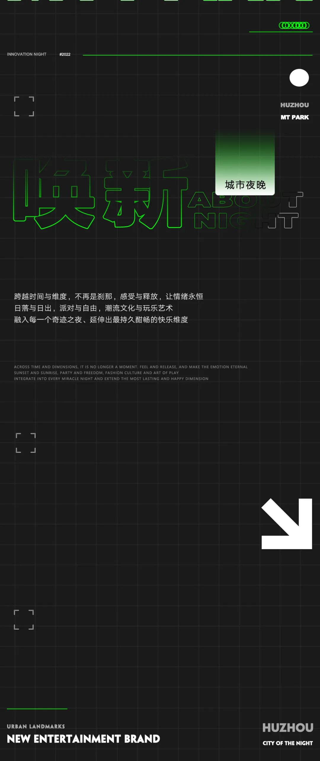 𝙈𝙏 𝙋𝘼𝙍𝙆 丨唤新城市之夜，赋予湖州夜晚无限可能-湖州MT酒吧/MT PARK