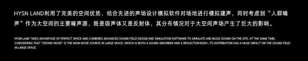 HYSN LAND | 为设计发'声'：狂欢背后的空间舞美！-瑞安嗨嘻兰德酒吧/HYSN LAND