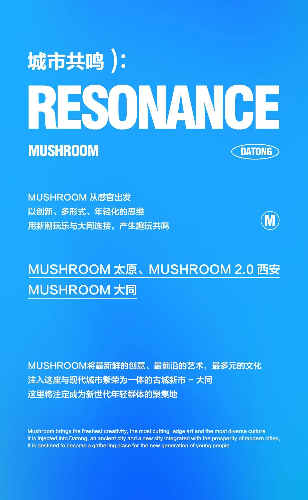 Mushroom Dance Bar | 趣玩全新畅想，快乐加速登陆-大同蘑菇跳舞俱乐部/MushroomDanceBar