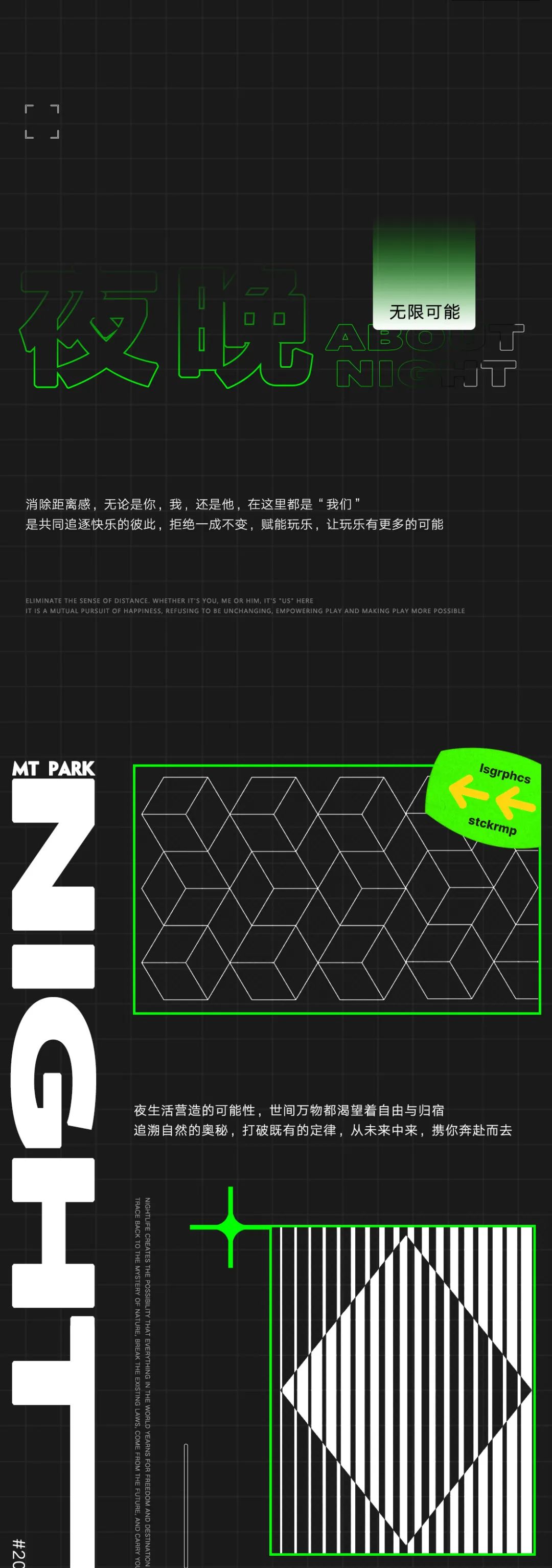 𝙈𝙏 𝙋𝘼𝙍𝙆 丨唤新城市之夜，赋予湖州夜晚无限可能-湖州MT酒吧/MT PARK