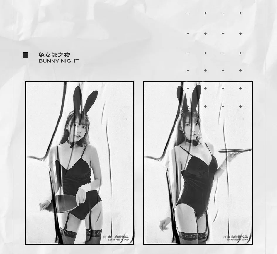 LOUIS路易国际丨𝐁𝐔𝐍𝐍𝐘 𝐆𝐈𝐑𝐋·𝟖.𝟑𝟎兔女郎之夜Sexy night party-龙岩路易酒吧/LOUIS PLUS
