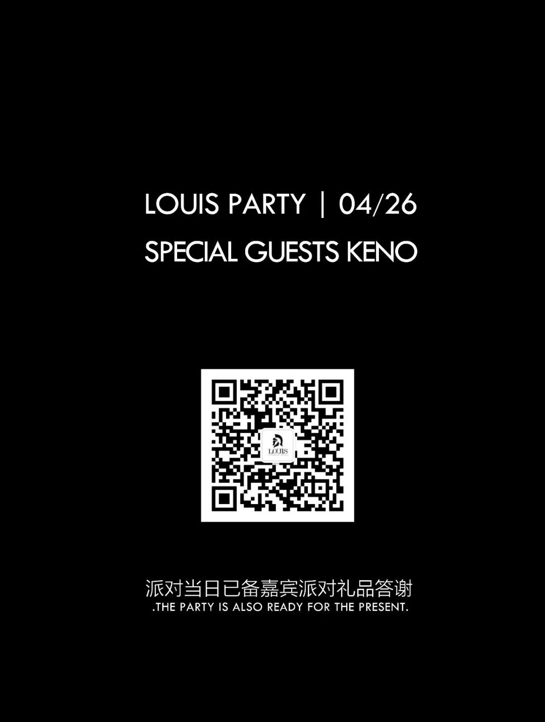 04/26 关于抖音，我们又有了新的玩法-龙岩路易酒吧/LOUIS PLUS