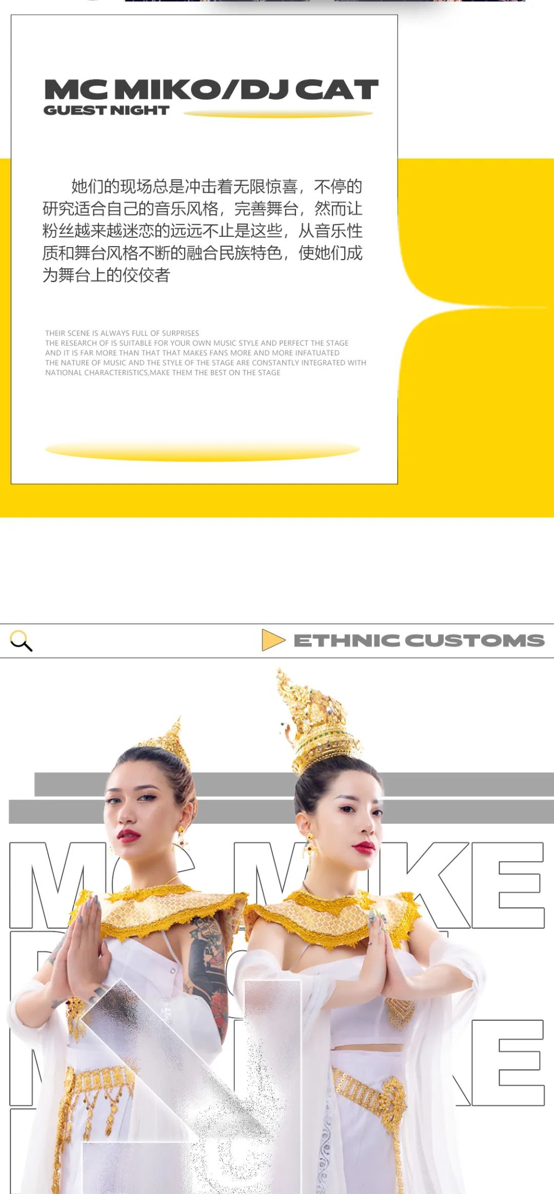 【异域风情，傣里傣气】11月18日，邀你一起来蹦个“傣迪”！-湖州MT酒吧/MT PARK