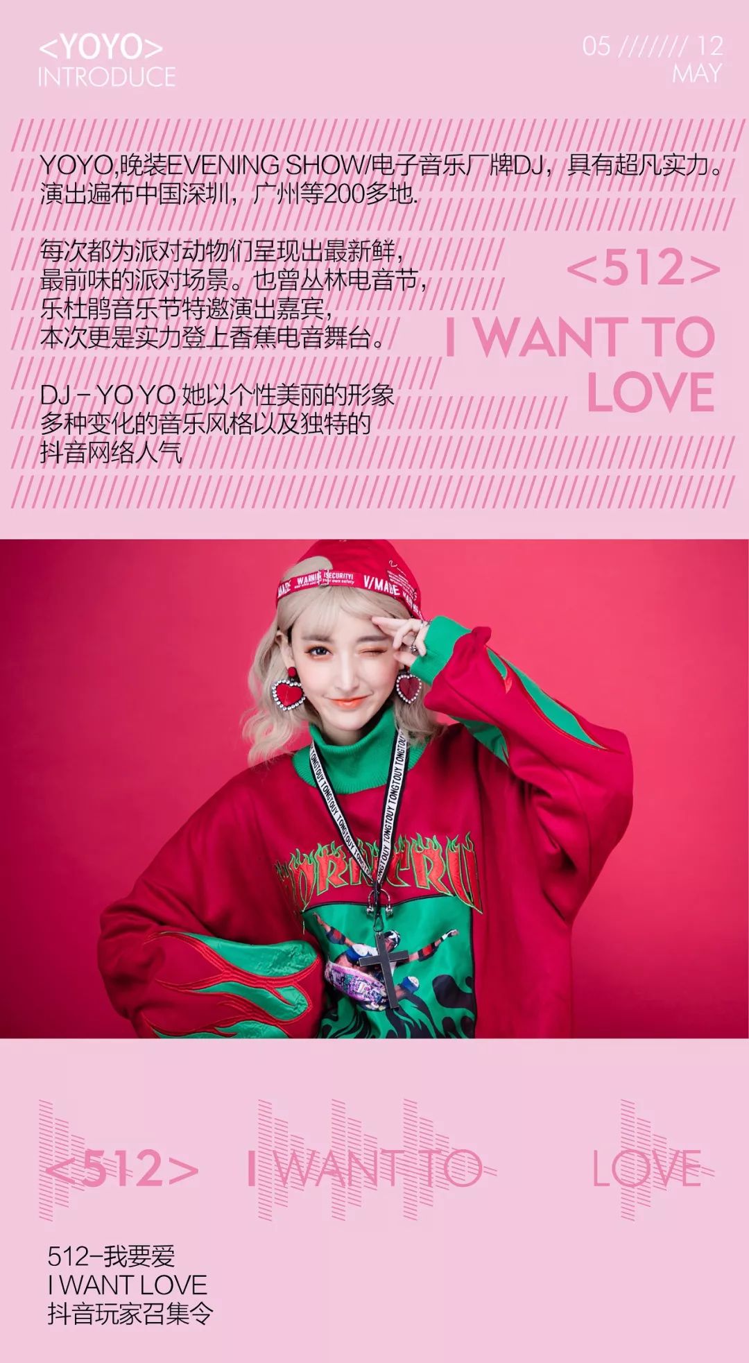 512 抖音网红DJ - YOYO@CLUBLOUIS感受女神电音魅力-龙岩路易酒吧/LOUIS PLUS