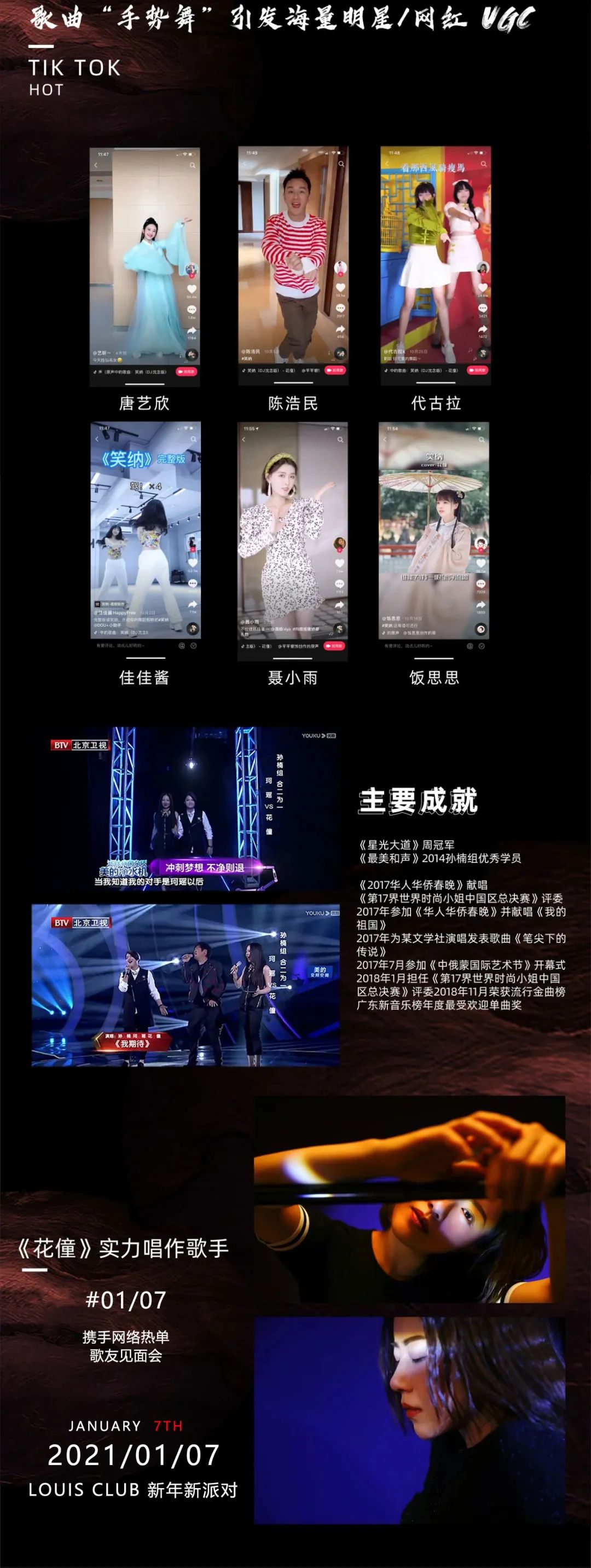 LOUIS CLUB丨2021/01.07丨新年新派对-龙岩路易酒吧/LOUIS PLUS