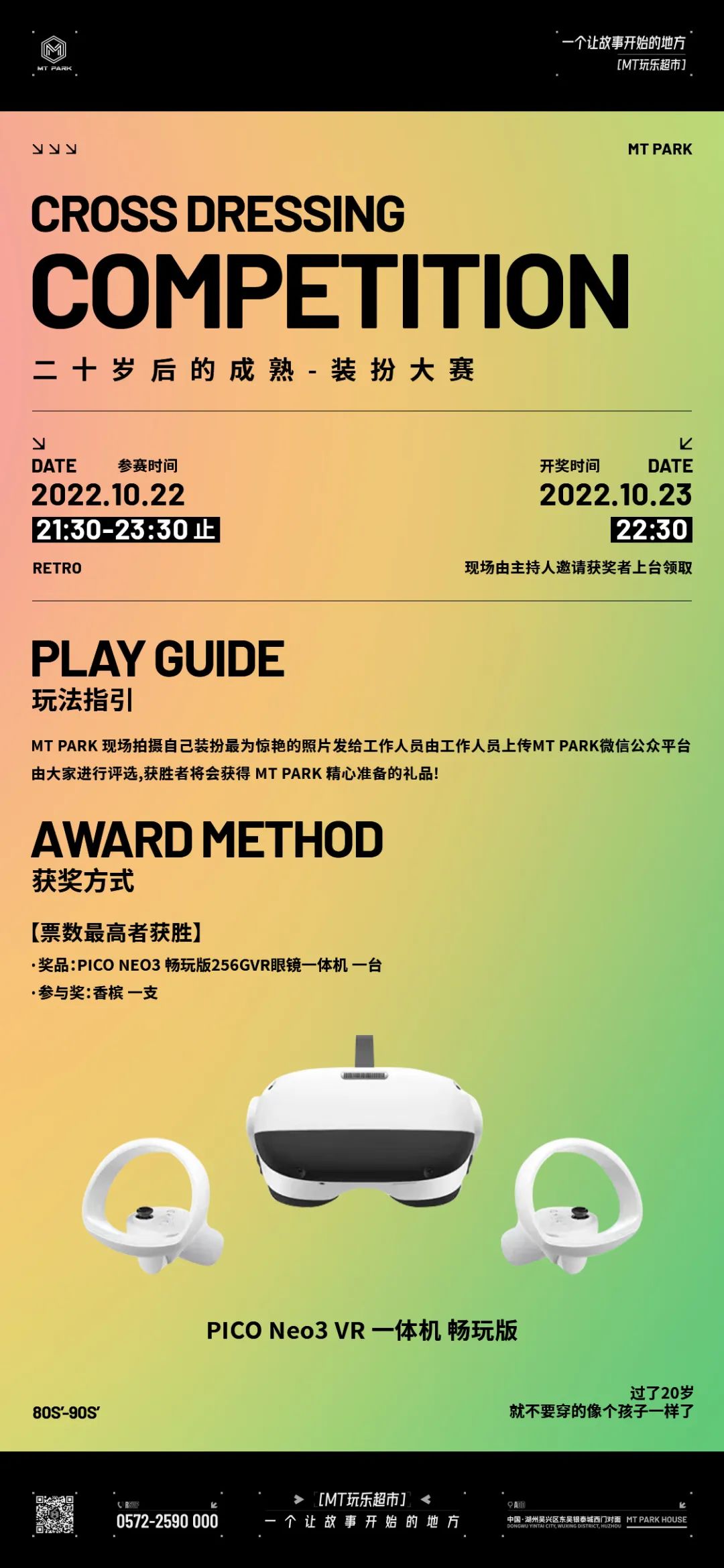 𝘿𝘼𝙉𝘾𝙀·派对丨（#关于𝟐𝟎岁后的成熟？）成人夜间运动姿态一览-湖州MT酒吧/MT PARK
