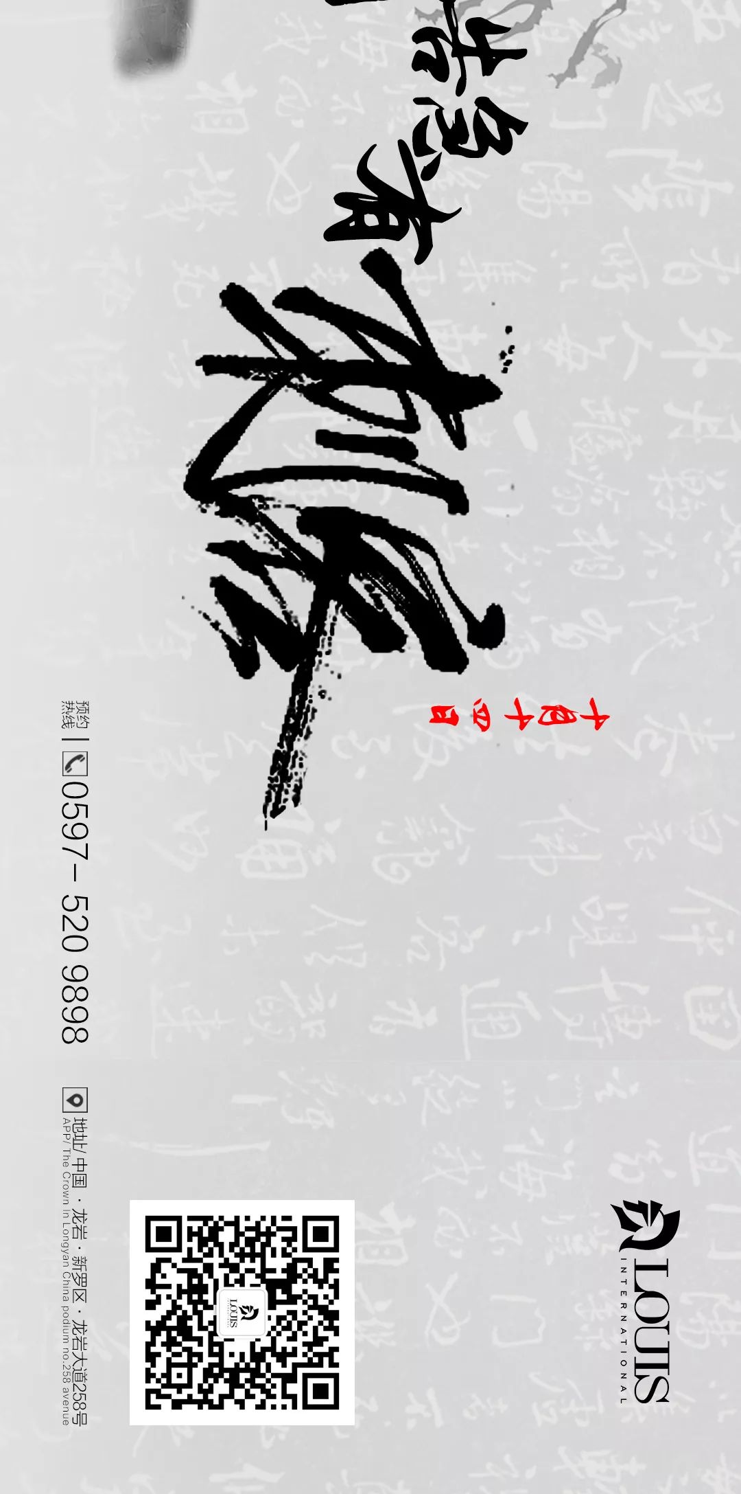 10.14 | PYRO百大TOP24@CF.DJs-刺客女子组-龙岩路易酒吧/LOUIS PLUS