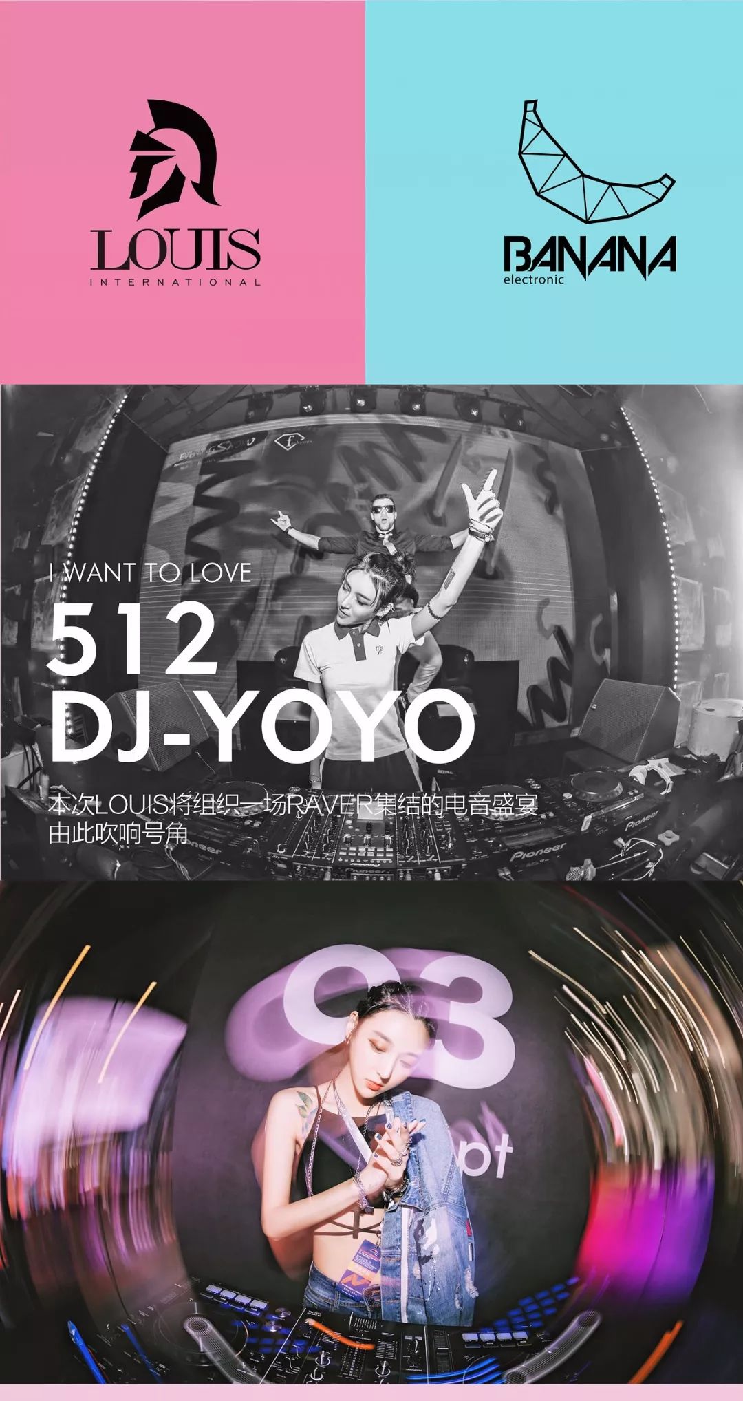 512 抖音网红DJ - YOYO@CLUBLOUIS感受女神电音魅力-龙岩路易酒吧/LOUIS PLUS