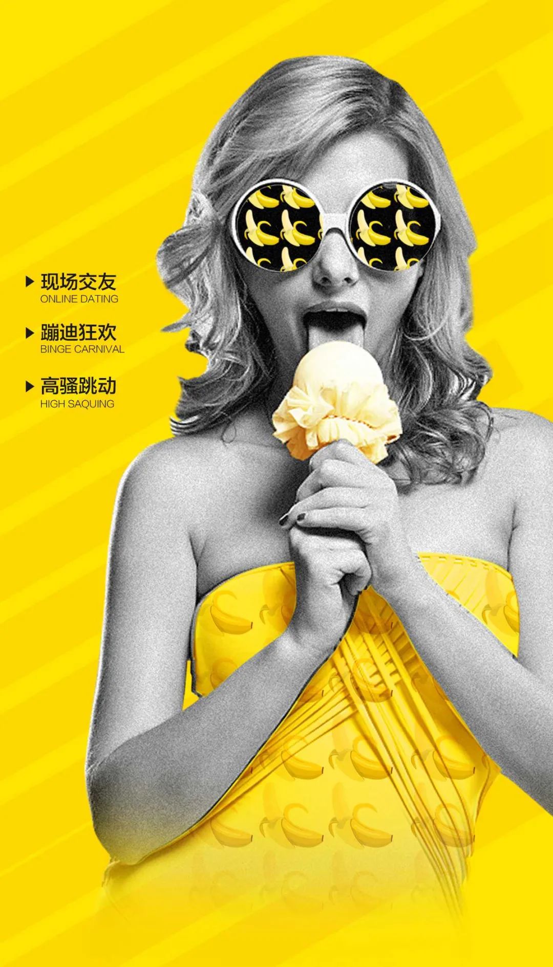 #YELLOW PARTY# 是时候搞点黄色了！-如皋伊斯汀酒吧/EASTIN CLUB