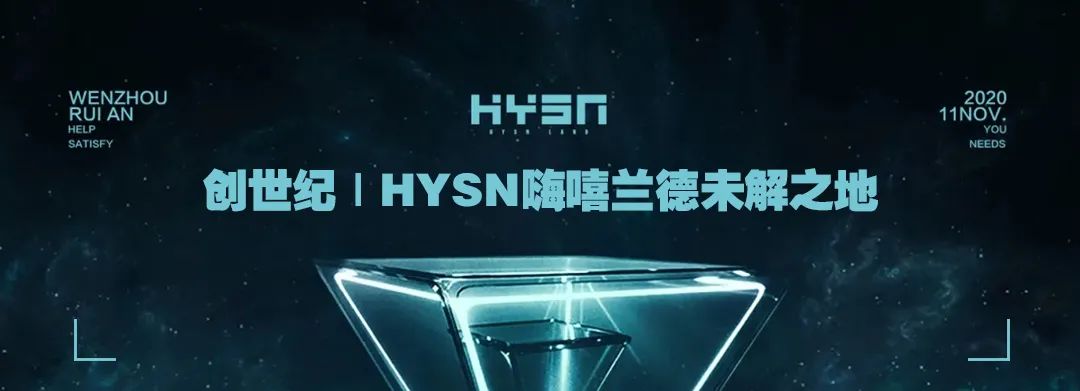 HYSN LAND | 04/30 电音届的小吴尊DJ N1，用音乐填充骨子里的 '叛逆'！-瑞安嗨嘻兰德酒吧/HYSN LAND